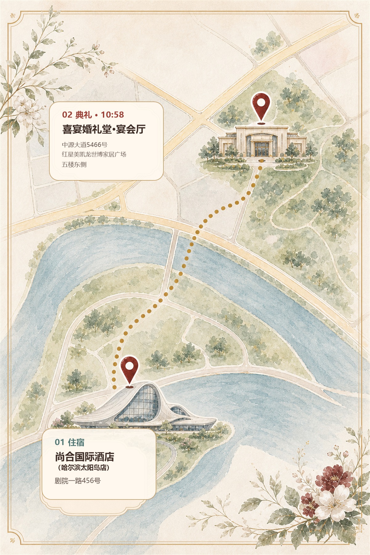 喜宴婚礼堂与尚合国际酒店手绘路线示意图